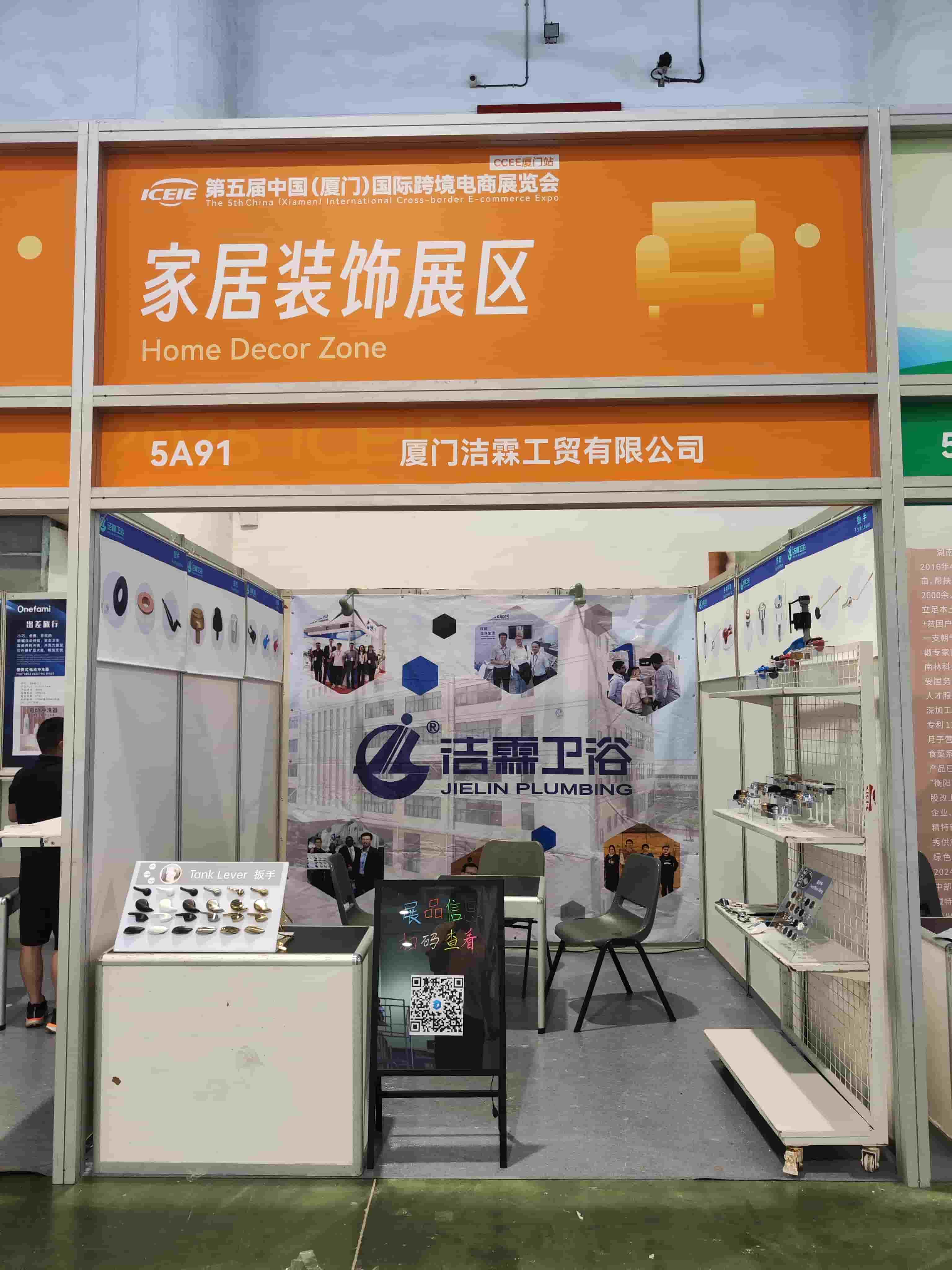 5ª Exposição Internacional de Comércio Eletrônico Transfronteiriço da China (Xiamen)